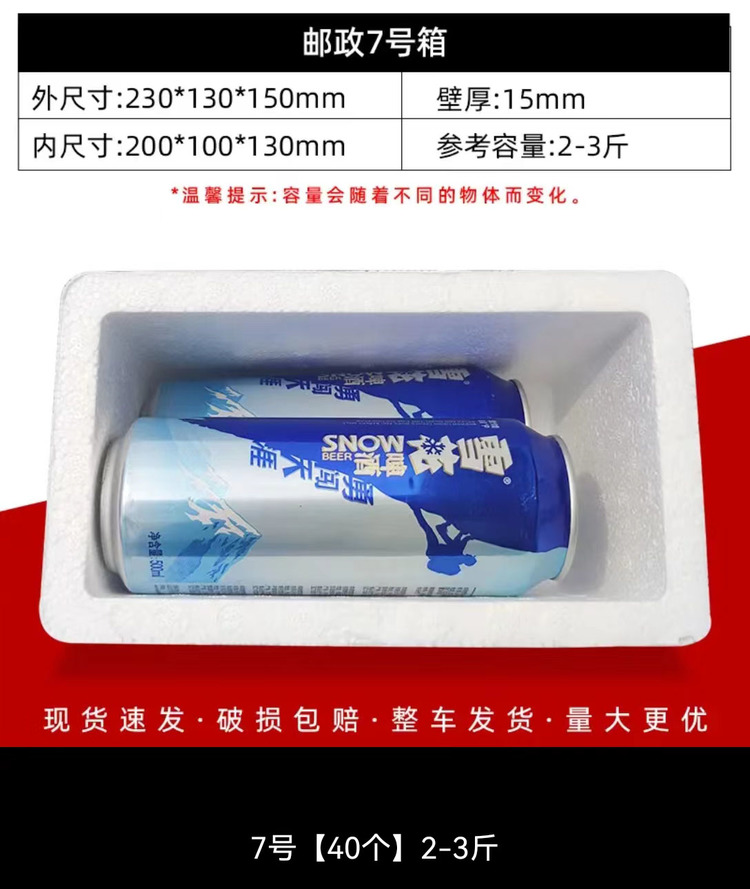 邮政7号箱